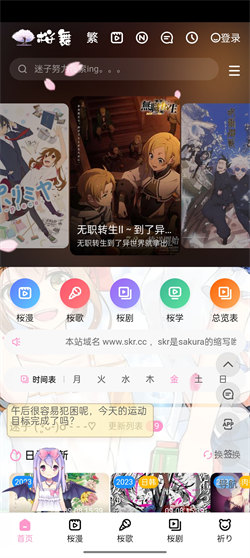 迷子動漫2