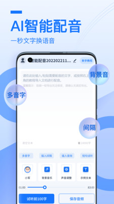 布谷鳥配音手機版3