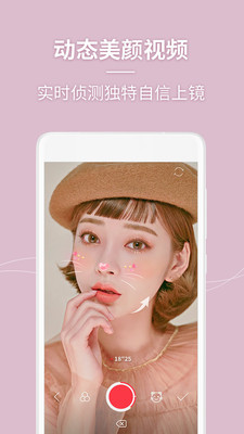 美人相機最新版2