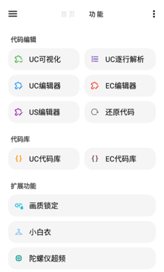 lt畫質助手 2024最新版1