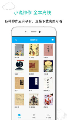 筆趣閣app 官方正版下載0
