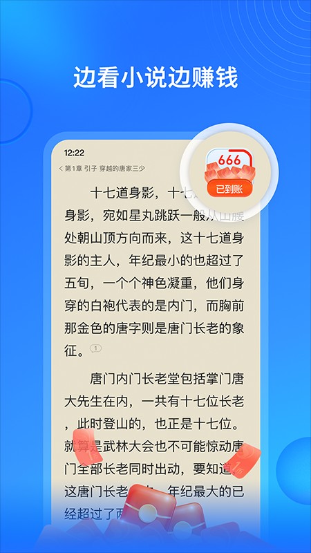 搜狗免費小說最新版2