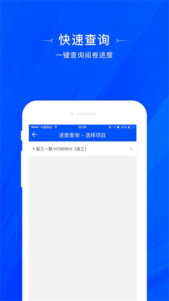 天一閱卷1