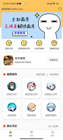 橘子畫質怪獸top1