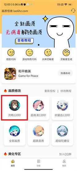 橘子畫質怪獸top2