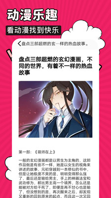 火星漫畫最新版2