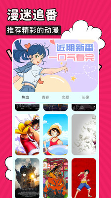 火星漫畫最新版3