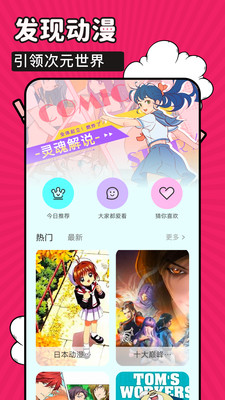 火星漫畫最新版4
