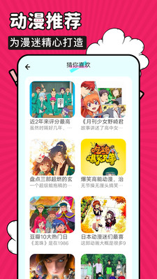 火星漫畫最新版1
