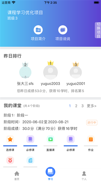 學習公社云2