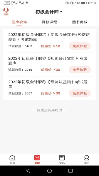 慧考智學3