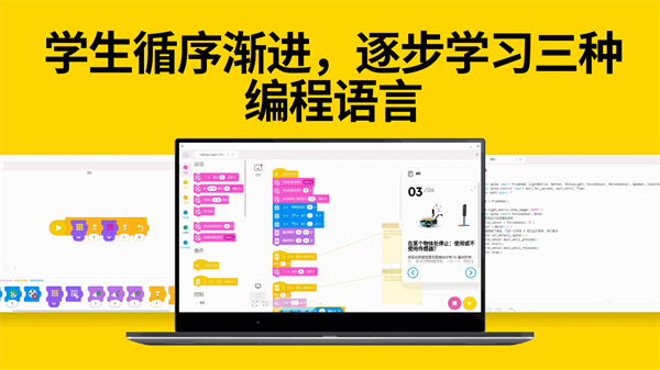 spike編程1