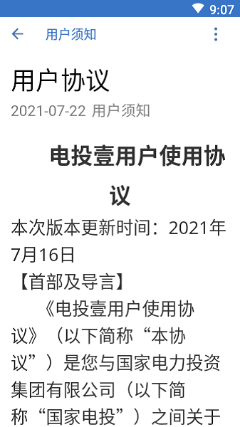 電投壹2