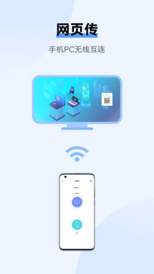互傳vivo一鍵換機4