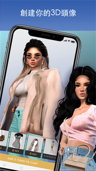 imvu3