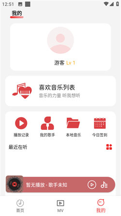 云聽(tīng)音樂(lè)最新版2
