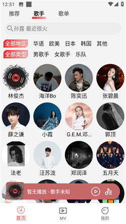 云聽(tīng)音樂(lè)最新版1