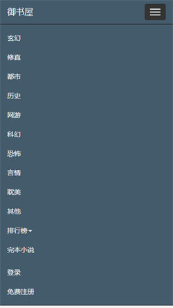御書屋小說1