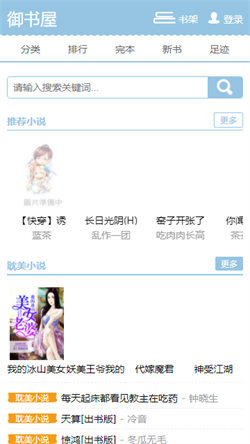 御書屋小說2