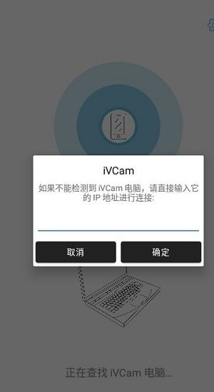 ivcam 手機攝像頭1