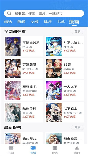 寶書小說2