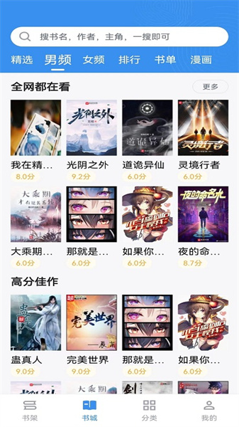 寶書小說3