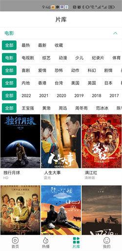 功夫影視最新版0