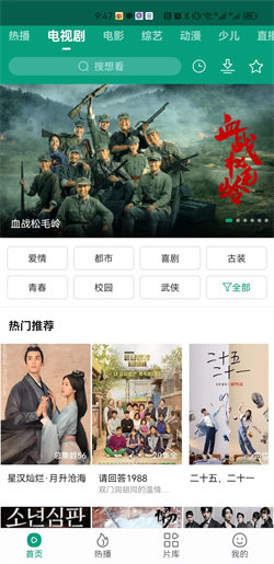 功夫影視最新版1