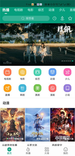 功夫影視最新版3