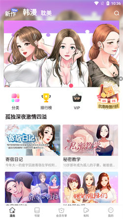叮當漫畫免費漫畫4