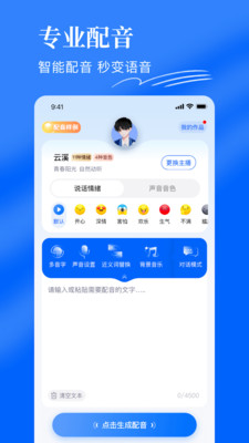 千千配音1