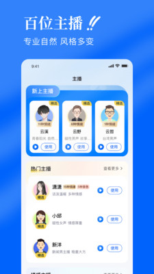 千千配音2