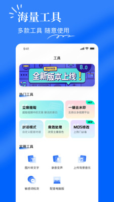 千千配音4