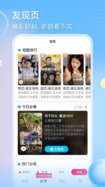 天天追劇2