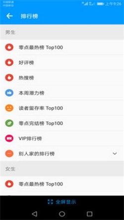 零點看書最新版1