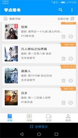 零點看書最新版0