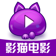 影貓影視