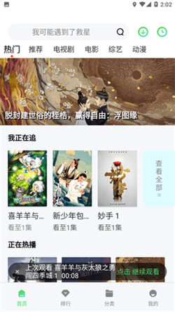 影貓影視4