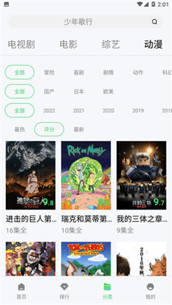影貓影視3