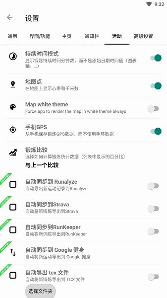Notify for mi band最新版0