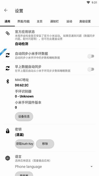 Notify for mi band最新版2