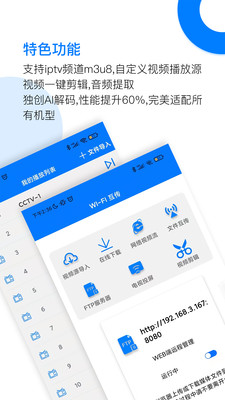 potplayer手機(jī)版4