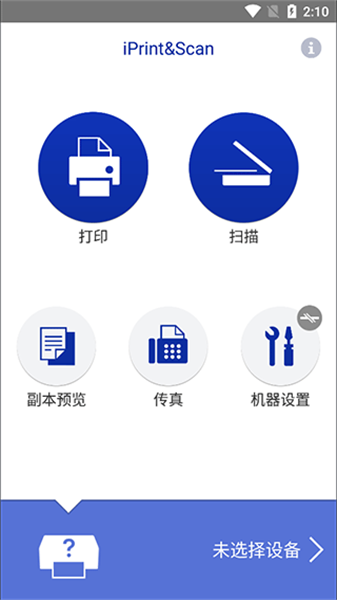 iprintscan1