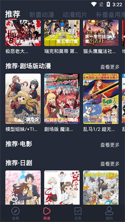 橫風動漫軟件1