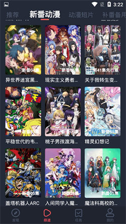 橫風動漫軟件4