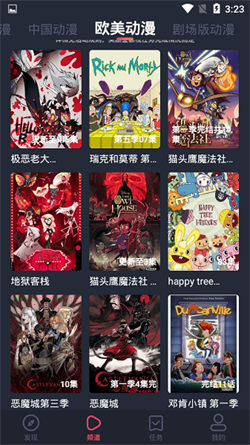 橫風動漫軟件3