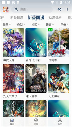 s站動漫silisili3