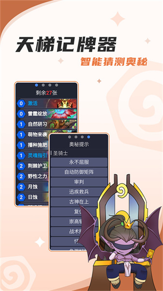 爐石傳說盒子工具版3