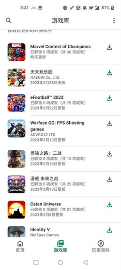 Google Play游戲1