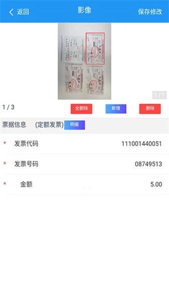 國信移動辦公最新版本2